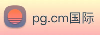 pg.cm国际 logo